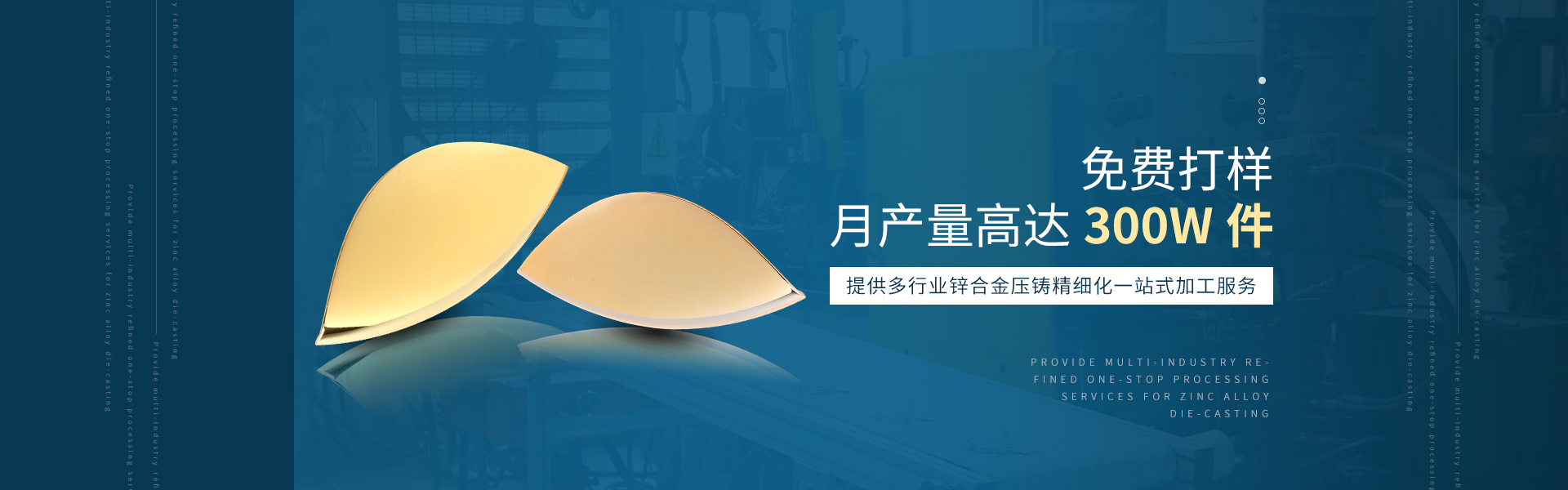 锌合金压铸